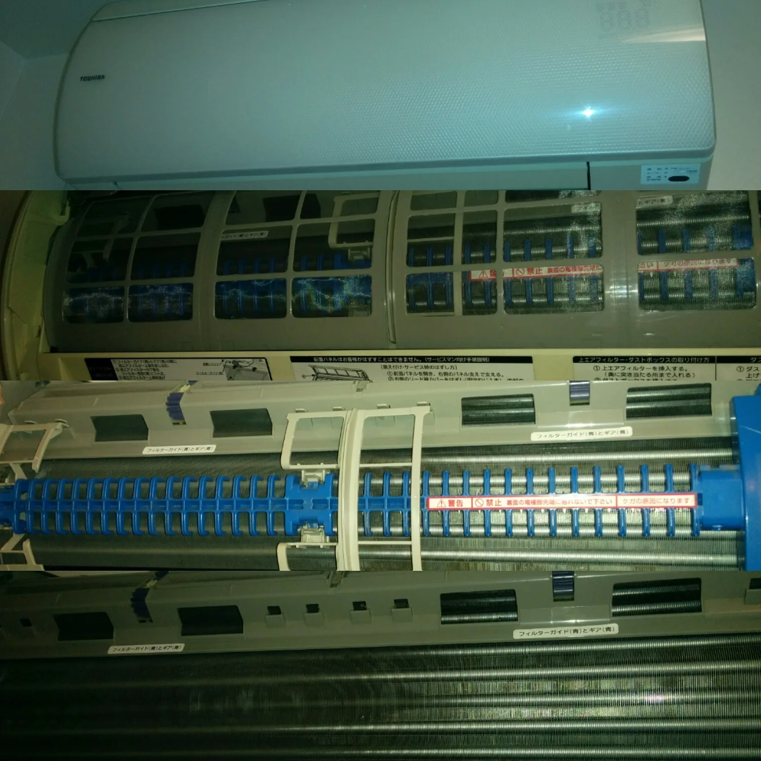 お掃除機能付きエアコンの本体と、分解して取り出した内部のフィルターガイドや送風ファン